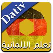 مترجم Verben mit Dativ 2017 on 9Apps