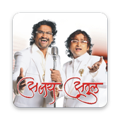 अजय-अतुल मराठी हिट्स Ajay Atul - Full Collection icon
