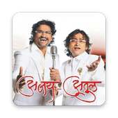 अजय-अतुल मराठी हिट्स Ajay Atul - Full Collection on 9Apps