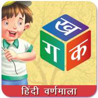 Hindi Alphabets (हिंदी वर्णमाला) on 9Apps