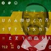 Amharic Keyboard theme for PM.DR ABIY on 9Apps