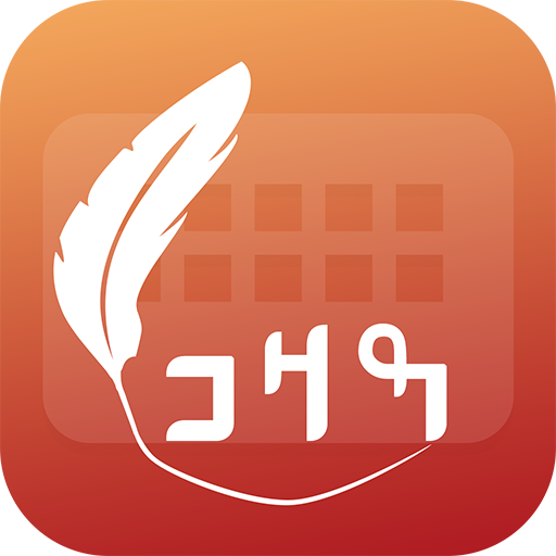 ikon Easy Typing Nko Keyboard Fonts And Themes