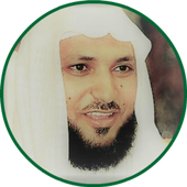 maher al muaiqly quran mp3 icon