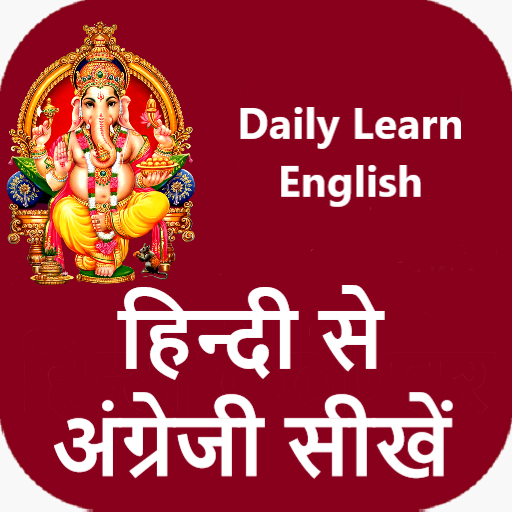 Learn English From Hindi - हिंदी से अंग्रेजी सीखें icon
