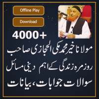 Maulana Khair Muhammad Makki Hijazi Urdu Bayanat on 9Apps