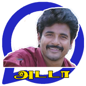Sivakarthikeyan What's Up Stickers App in Tamil icon