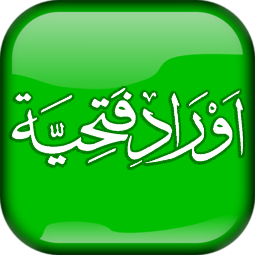 Aourad e Fathia - Azkar-e-Sultania icon