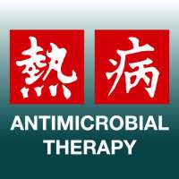 Sanford Guide:Antimicrobial Rx