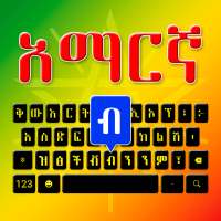 Amharic language Keyboard