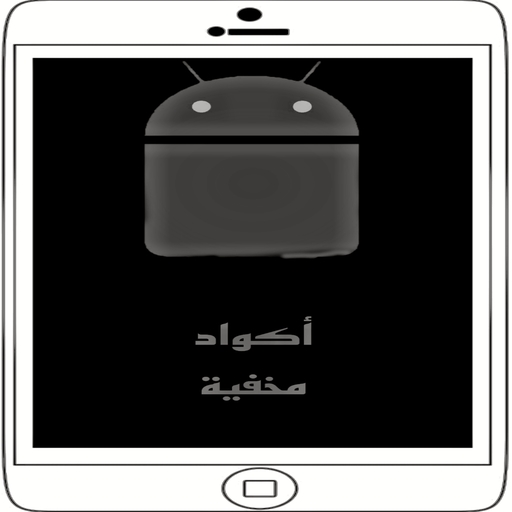 Confidentiality for phones icon