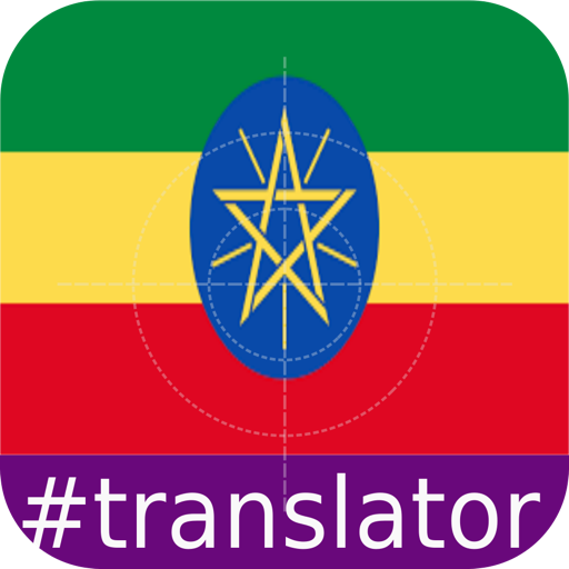 Amharic English Translator icon