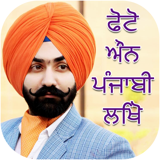 Write Punjabi Text on Photo icon