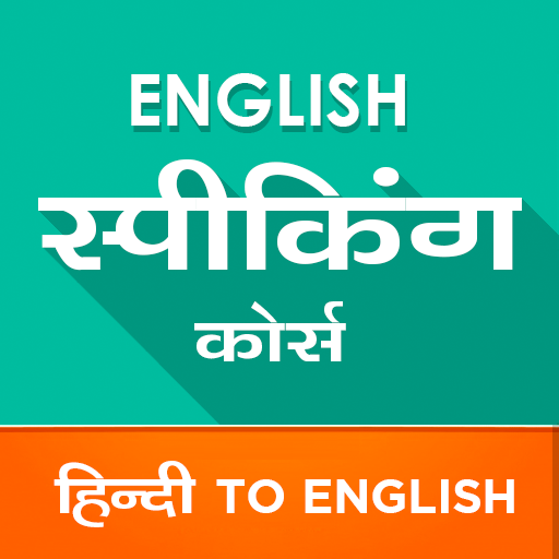English Speaking Course : Learn English icon