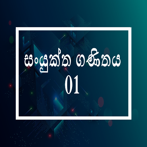 Com Maths 1 PURE MATHS icon