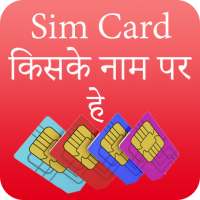 How to Know SIM Owner Details And All USSD Code on 9Apps