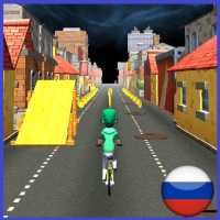 велосипед игра