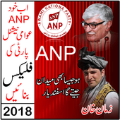 ANP Flex  Maker 2018 icon