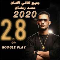 محمد رمضان 2021 on 9Apps