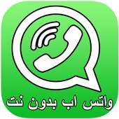 واتس اب الجديد اخر تحديث 2018 on 9Apps