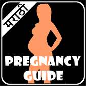 Pregnancy Tips in Marathi on 9Apps