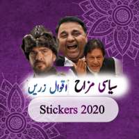 Best urdu stiker 2020 on 9Apps