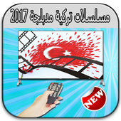 مسلسلات تركية مدبلجة2017 Prank أيقونة