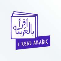 IReadArabic - Kids Learning on 9Apps