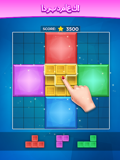 اللون كتلة 7 تصوير الشاشة