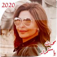 اغاني اليسا بدون انترنت 2020 اروع الاغاني بدون نت on 9Apps