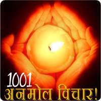 1001 Hindi Quotes on 9Apps