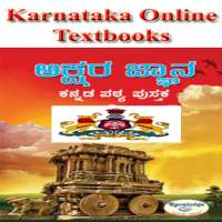 Karnataka Online Textbooks on 9Apps