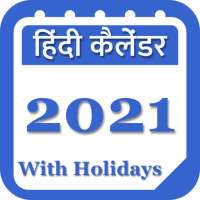 Hindi Calendar 2021 - हिंदी कैलेंडर 2021 on 9Apps