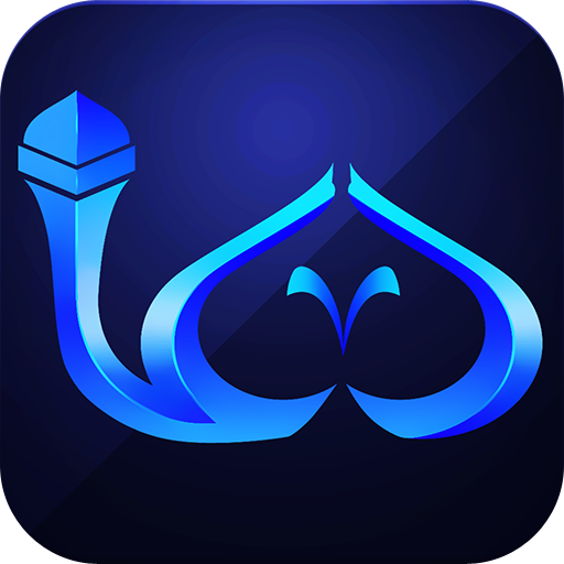 Muslim Cherished Prayers icon