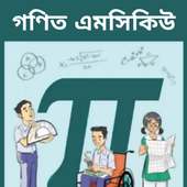 এসএসসি গণিত এমসিকিউ on 9Apps