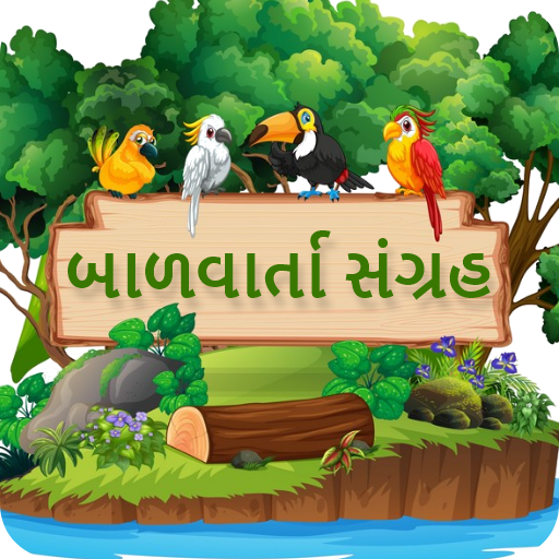 Bal Varta(Gujarati-hin-Eng) &amp; Funny Stories Audio icon
