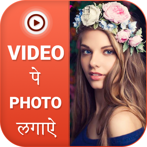 Video Par Photo Lagana - Video Pe Photo icon