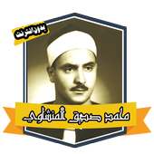Quran With The Voice Of Minshawi  Without Net on 9Apps