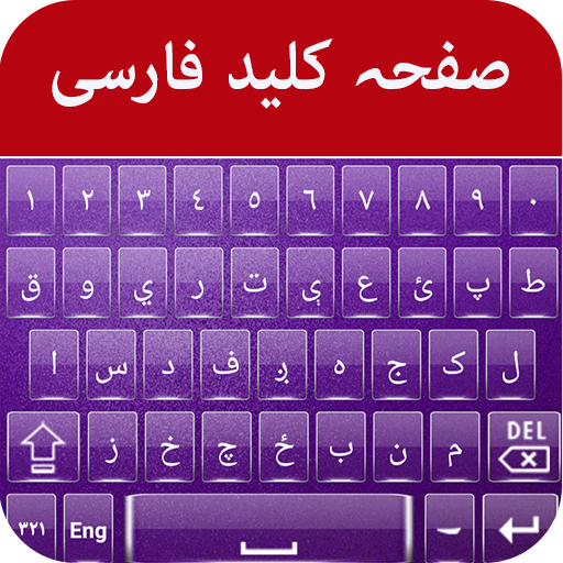 Persian Keyboard icon