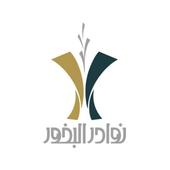 نوادر البخور أيقونة