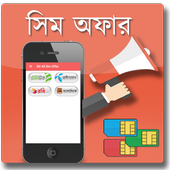 BD ALL SIM OFFER icon