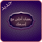 Best Ramadan Photo Edit icon