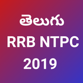 RRB NTPC Telugu papers and Test иконка