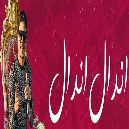 Andal Andal's Song icon