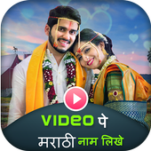 Add Text and Photo to Video Write Marathi onVideos أيقونة
