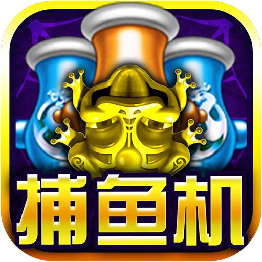 捕魚金手指-2020 Fishing Golden Finger,Arcade game icon