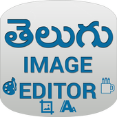 Telugu Image Editor-Txt on Pic أيقونة