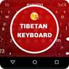 Tibetan Keyboard