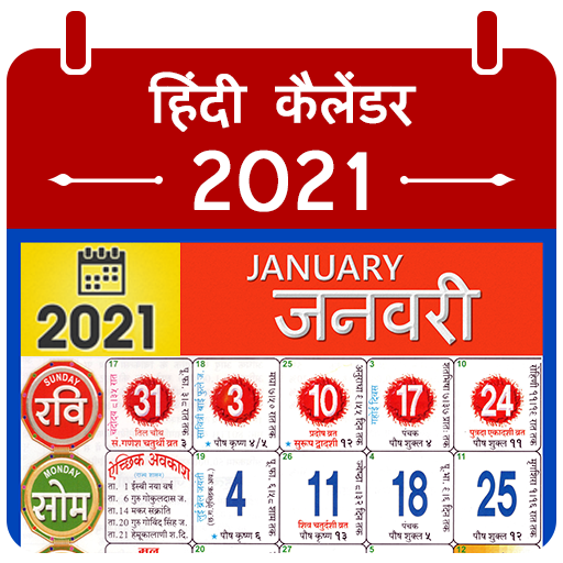 Hindi Calendar 2021, हिंदी कैलेंडर ,Hindu Calender أيقونة
