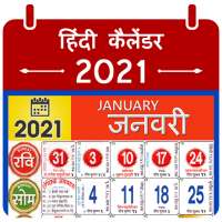 Hindi Calendar 2021, हिंदी कैलेंडर ,Hindu Calender on 9Apps