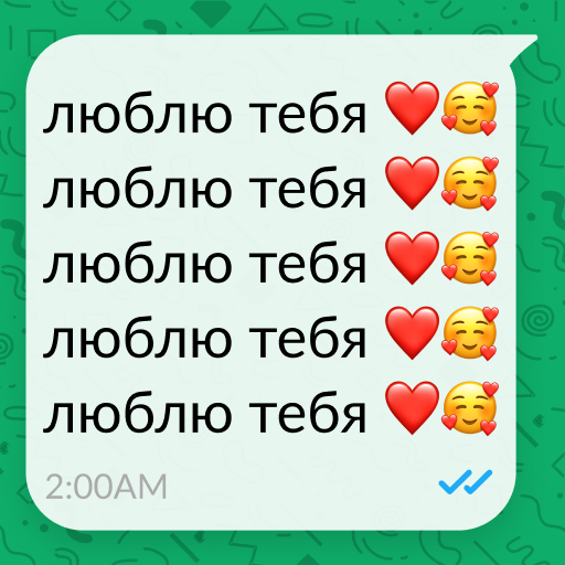 Повторитель текста иконка